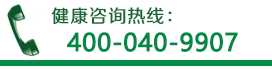 咨询电话